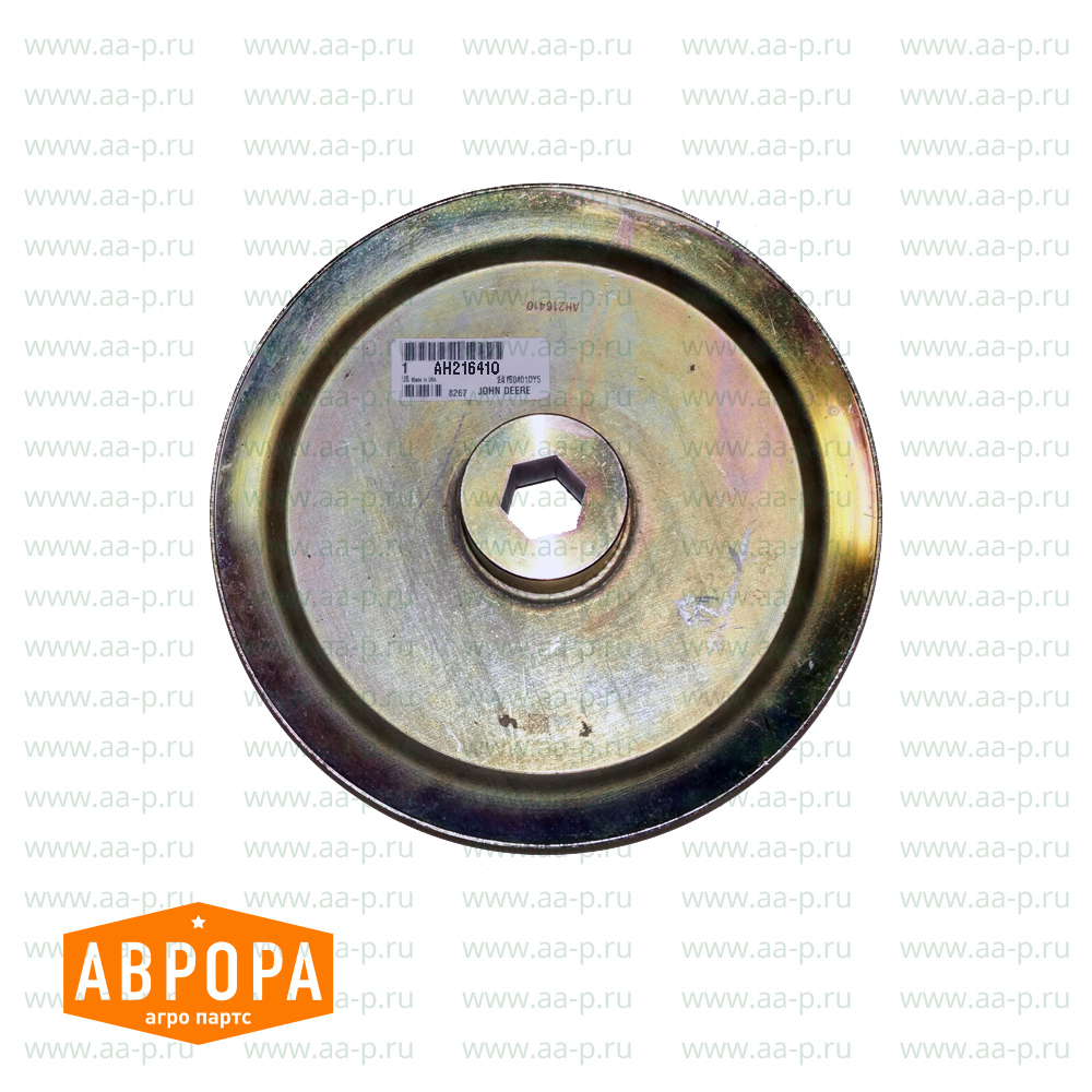 AH216410 ШКИВ